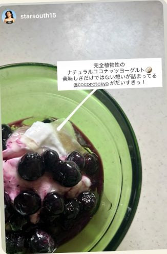 お客様の投稿：ブルーベリーとCOCONO
